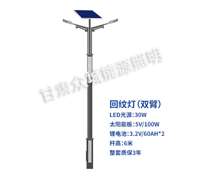 回纹双臂曲麻莱太阳能路灯 回纹双臂曲麻莱太阳能路灯